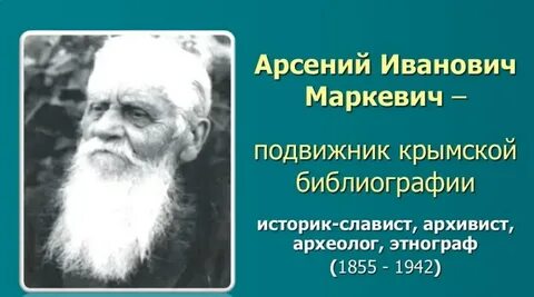 Имя подвижники