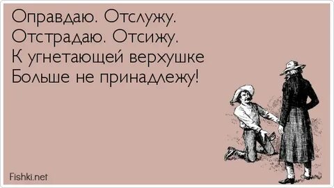 Баба лена хрен по колено