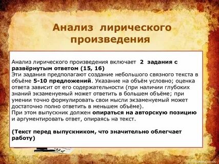 Егэ по литературе сколько слов