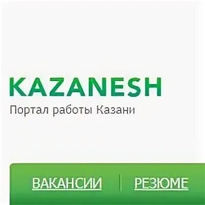 В казани работает или нет. Работа в казани. как найти хорошую работу в казани.