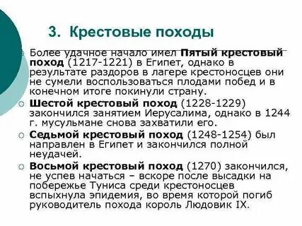 Пятый крестовый поход участники