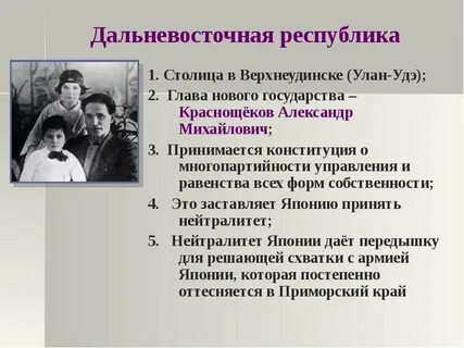 Создание дальневосточной республики было провозглашено