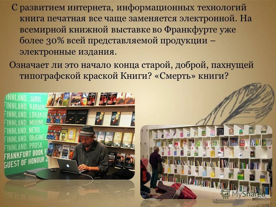 печать книги в типографии. типография печать. переплетчик в типографии. история развития книгопечатания. литература интернет.