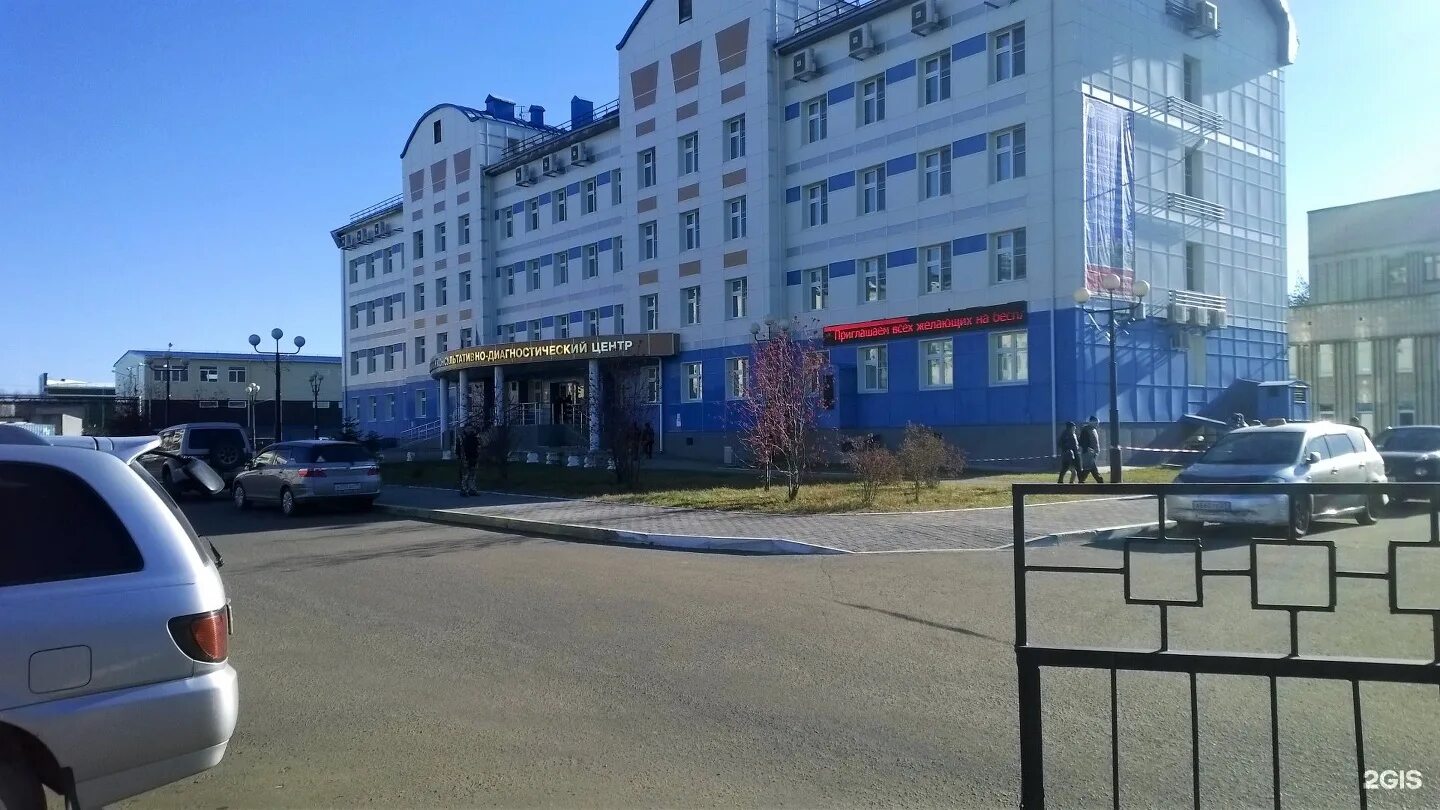 Диагностический центр Комсомольск-на-Амуре. Димитрова 12 Комсомольск на Амуре. Диагностический центр Димитрова. Диагностический центр Комсомольск.