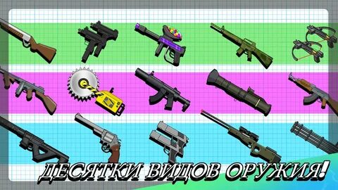 Guns 02
