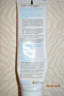 Крем снял
