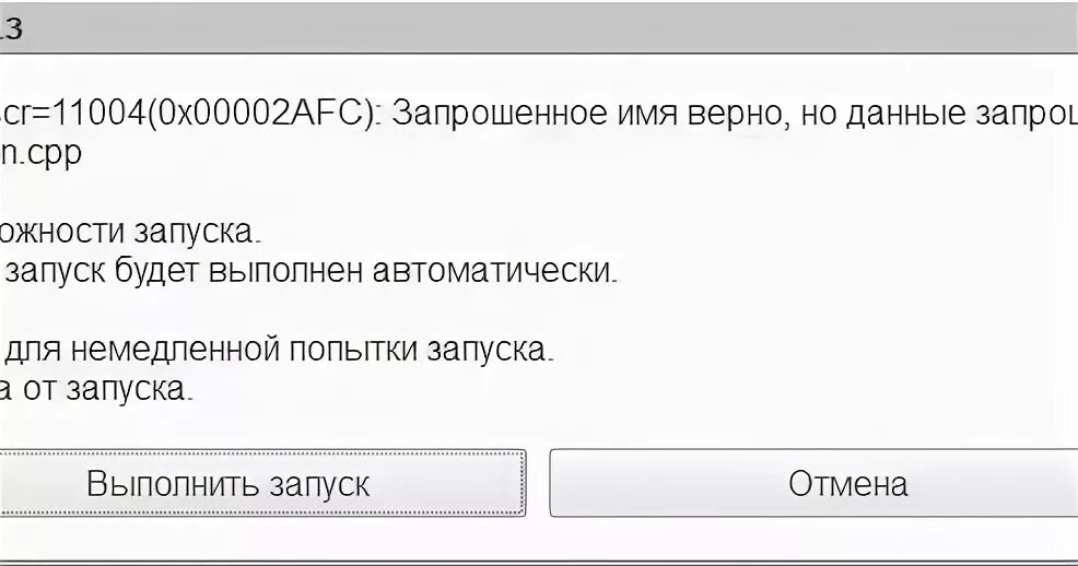 Им и верны данным