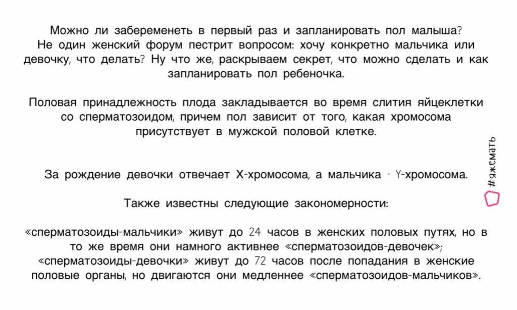 Беременность с первого раза. Как забеременеть. Как забеременеть быстро. Как быстро забеременеть забеременеть. Как можно с 1 раза забеременеть.