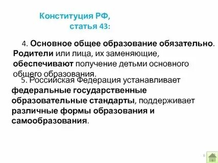 Документ основного общего образования это