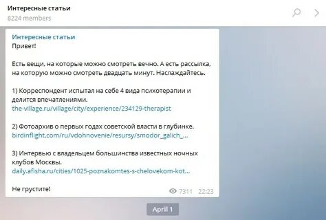 Как писать статьи в телеграмме
