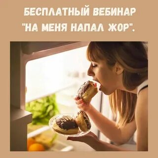 Перевод песни жору съели