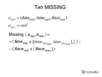 Type missing