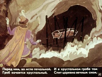 За речкой тихоструйной есть высокая гора