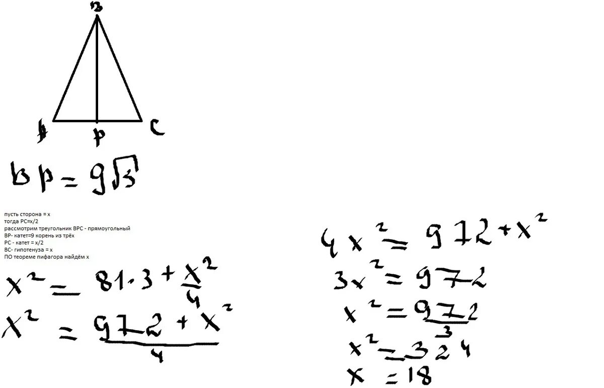 Найдите сторону треугольника Медиана равна 9 корень из 3. Биссектриса 11 корень из 3