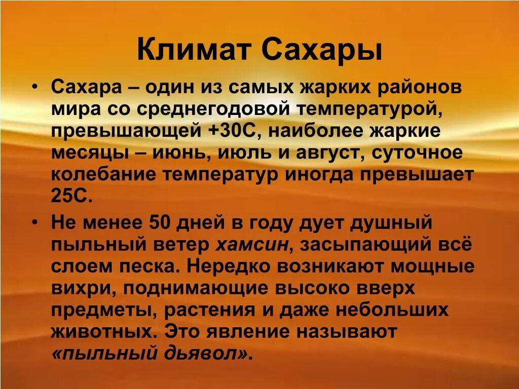 Сколько температура сахара