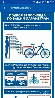 Велосипед на рост 155