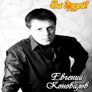 Отдать евгении