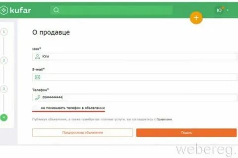 Куфар подать