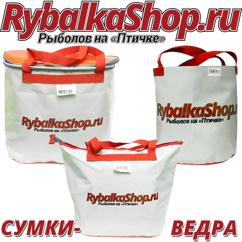 Магазин рыбалкашоп на птичке