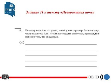 Невероятно текст