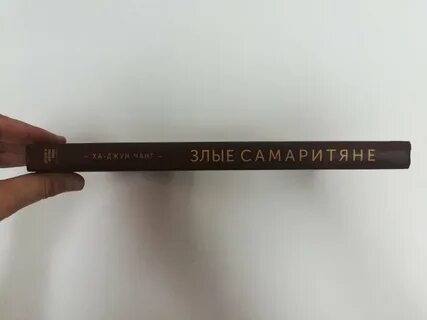 Ха джун чанг читать