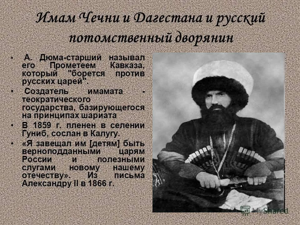 на каких основах был организован имамат кратко. мюридизм газават имамат. на каких основах был организован имамат кратко. имамат это при николае 1. северо-кавказский имамат.