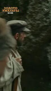 Золото умальты песня