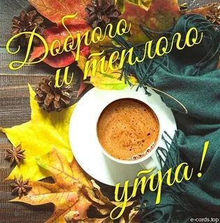 Утро беречь