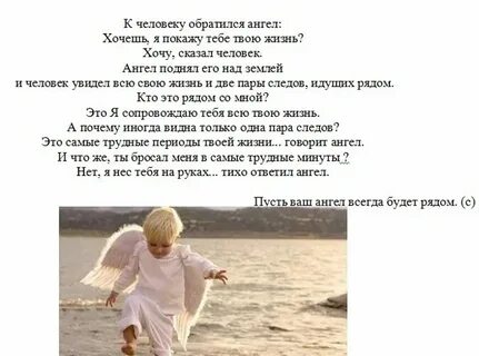 Есть люди как ангелы