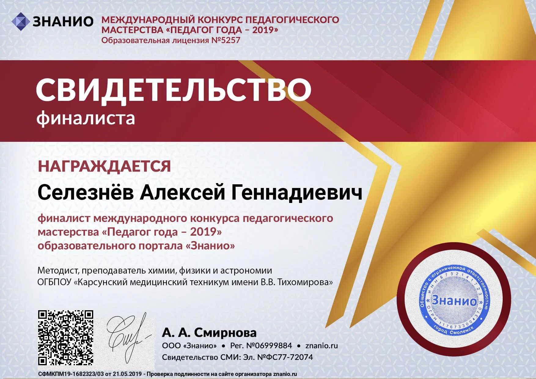 Конкурсы для педагогов. Грамоты участия в профессиональных конкурсах педагогов. Диплом конкурса профессионального мастерства воспитателя. Профессиональные конкурсы для педагогов. Международный конкурс для педагогов.