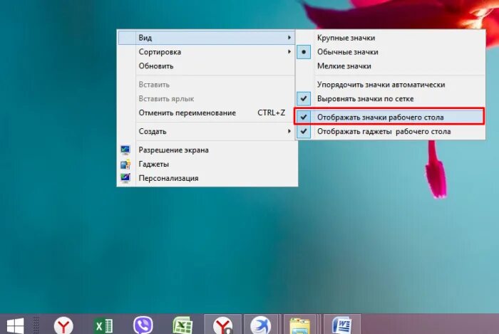 Windows галочки на ярлыках. Удаление ярлыков с рабочего стола. Как убрать ярлык с рабочего стола. Ярлык удаленного рабочего стола. Как убрать ярлык с компьютера.