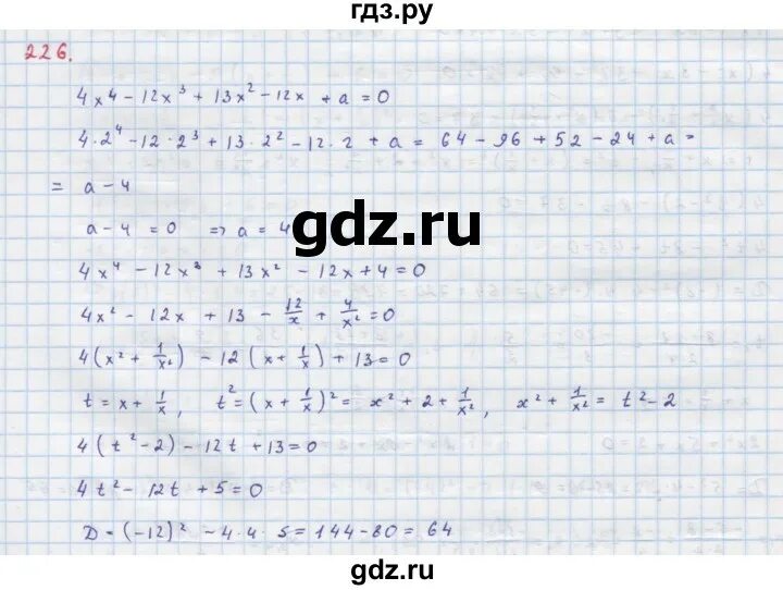 Математика шестой класс упражнение 226