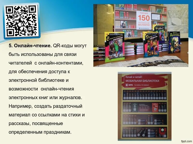 Чит библ. Книги с QR кодами. Штрих коды в библиотеке. Книга по QR коду. Код книги в библиотеке.