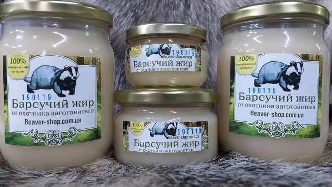 Можно ли использовать барсучий жир. Барсучий жир 200гр. барсучий лечебные барсучий жир. барсучий жир этикетка. барсучий жир для питья.