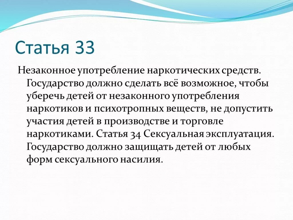 Ст 33. Ста́тья 33. Ст.33 ч.5. Ст. 33ч.4. 3 статьи 33