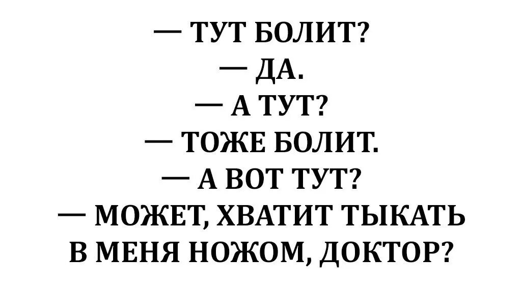 Простуда мем. Шутки про головную боль. Когда болеет мама. У нее болит п да да. Да да да да да да да да да да да да да.