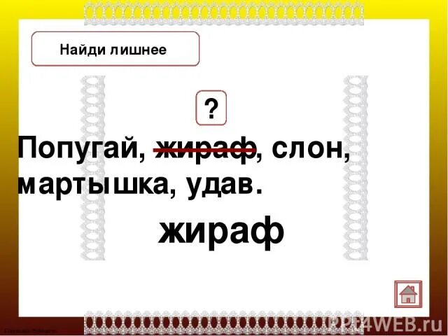 Проверочная и в шутку и всерьез. Рисунок и в шутку и всерьез. и в шутку и в серьез. проект и в шутку и всерьез 2 класс. задания по разделу и в шутку и всерьез 2 класс по русскому.