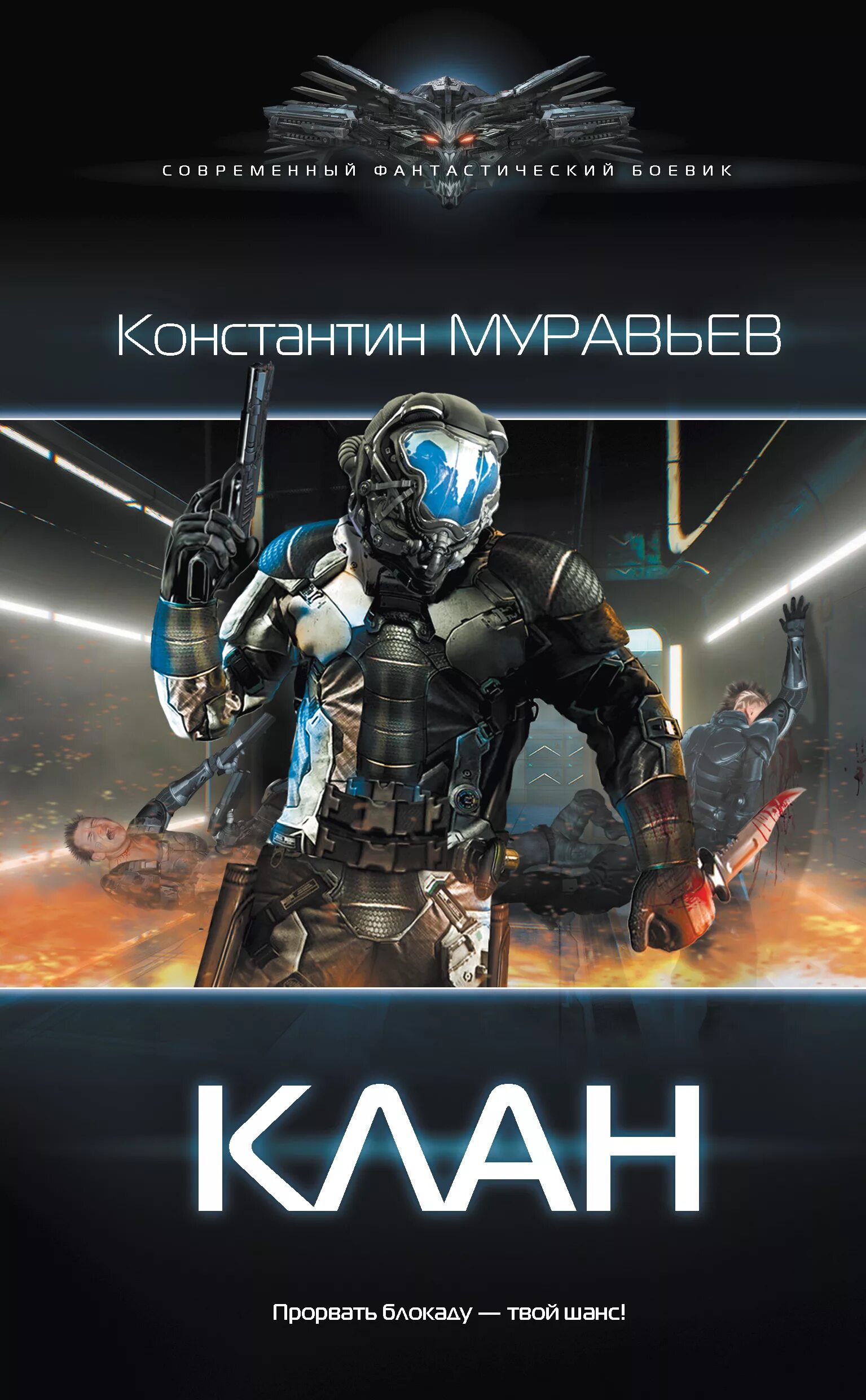 Аудиокниги про кланы. Аудиокниги про кланы. Аудиокниги про кланы. Росгард вальдира. Аудиокниги про кланы.