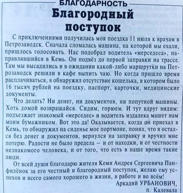 Благородный поступок сочинение. Благородный поступок это поступок. Сочинение на тему какой благородный поступок. Сочинение мой благородный поступок. Благородные подвиги