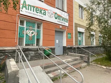 Аптека воркута