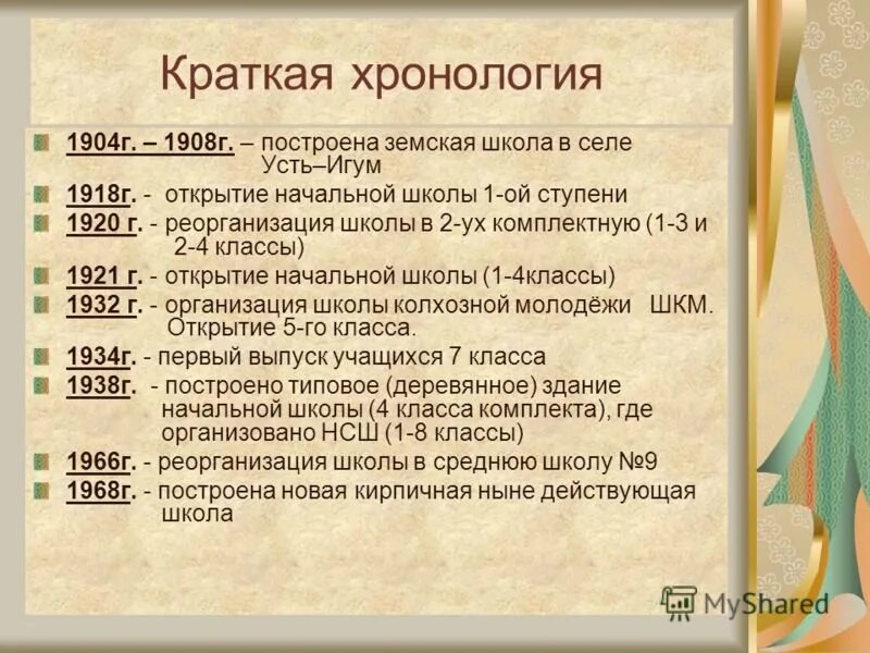 Хронологическая таблица антона павловича чехова. Жизнь и творчество Некрасова таблица. Н А Некрасов хронологическая таблица. Хронологическая таблица жизни и творчества Чехова.