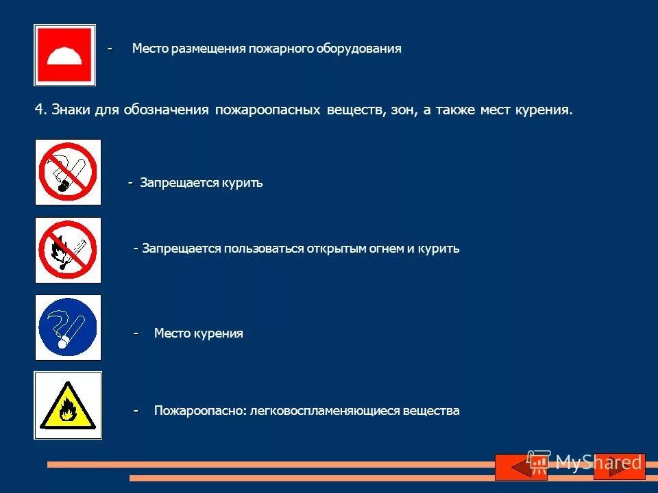 Знак запрещается пользоваться открытым огнем и курить. Запрещается пользоваться открытым огнем и курить. Знаки безопасности в местах хранения баллонов с газом. Маркировка обозначает запрет использования открытого пламени. Маркировка обозначает запрет использования открытого пламени.