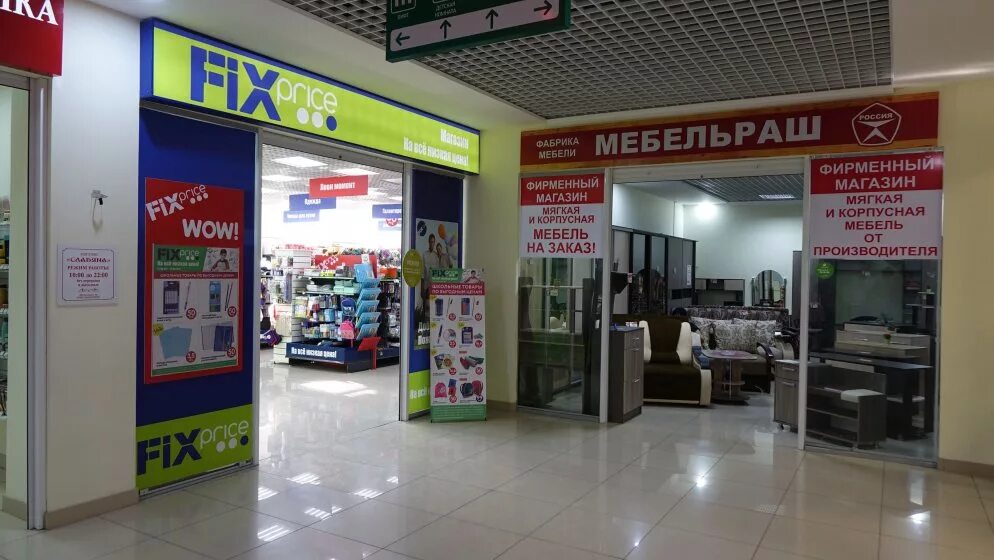 трк лето магазины. торговый центр лето таганрог. магазин лето в таганроге на сызранова. трц лето таганрог магазины. тц лето таганрог.