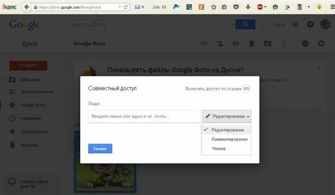 Как сделать ссылку на гугл диск. Ссылка на google диск. Ссылка на google диск. Диск: доступ по ссылке. Гугл диск как сделать ссылку на файл.