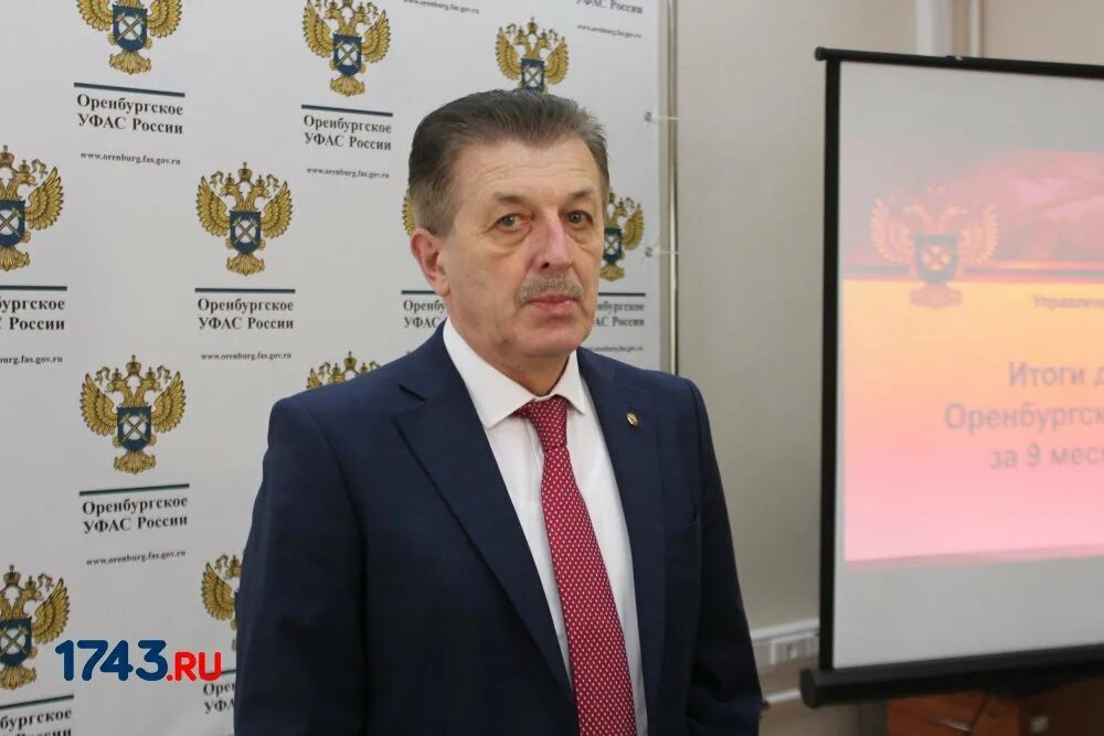 Антимонопольная служба оренбурга. Сайт оренбургского уфас. Фас логотип. Уфас оренбуржья. Студенческая конференция огу.