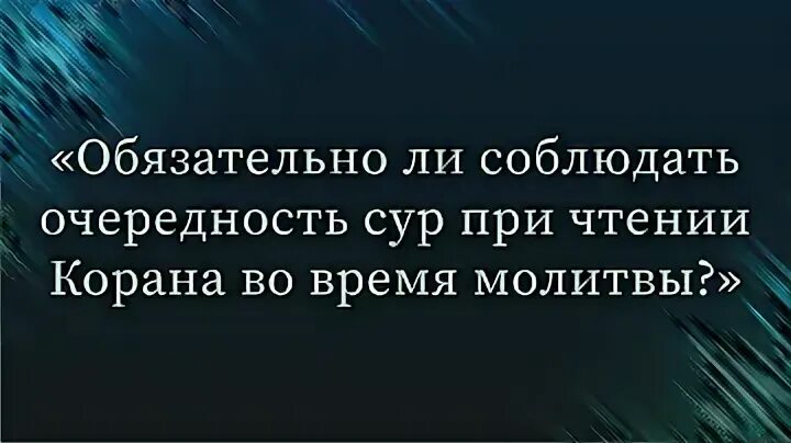 Коран во время месячных
