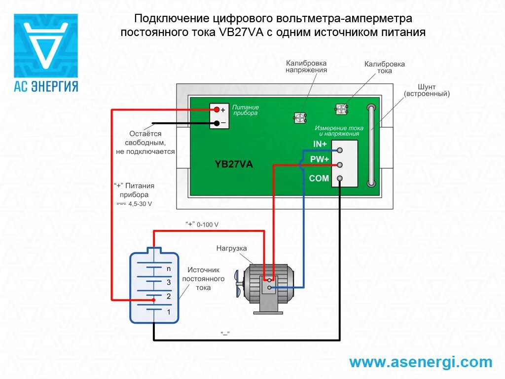 Китайский цифровой вольтметр амперметр схема подключения. Вольтметр-амперметр цифровой схема подключения. Китайский ампервольтметр схема подключения. Схема подключения китайского вольтамперметра yb4835va.