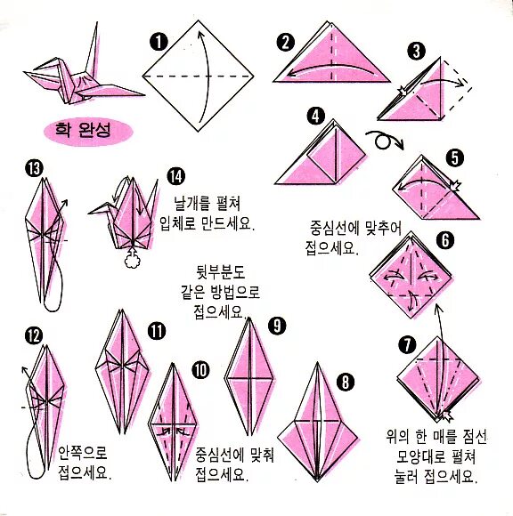 Журавль оригами. Оригами Журавлик из бумаги. Оригами Фламинго. Оригами из бумаги Фламинго схема. Оригами журавль поэтапно