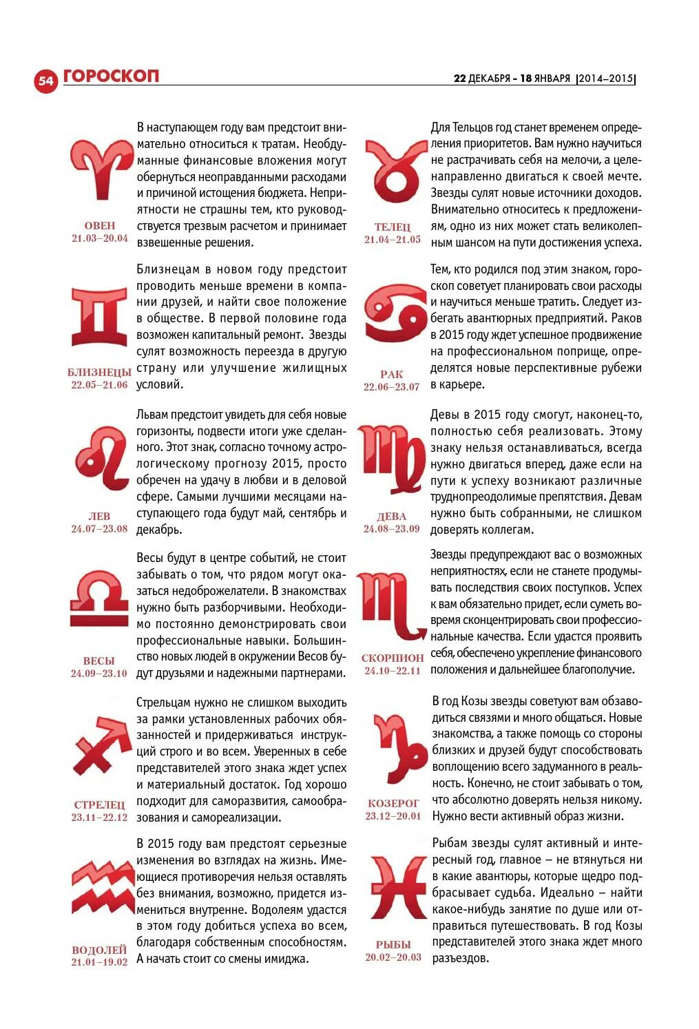 Март гороскоп. Зодиакальный гороскоп. Счастливые числа для тельца в 2022 году. Март гороскоп. Гороскоп октябрь ноябрь.