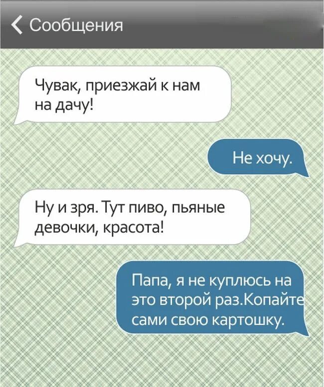 переписка с добрым утром. смешные переписки. прикольные сообщения парню. смешные сообщения. смешные любовные переписки.